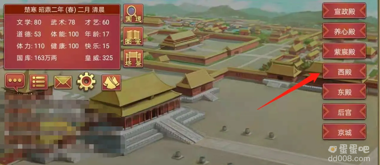 《皇帝成长计划2》炼丹方法介绍