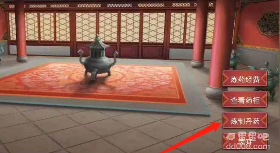 《皇帝成长计划2》炼丹方法介绍