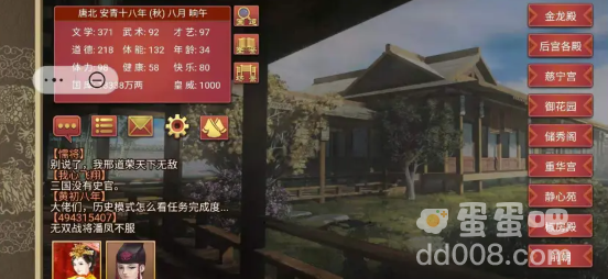《皇帝成长计划2》赚钱方法介绍