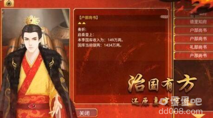 《皇帝成长计划2》赚钱方法介绍