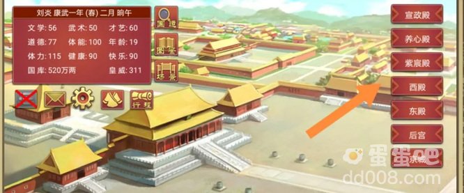 《皇帝成长计划2》收近臣方法介绍