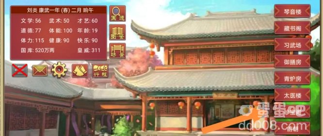 《皇帝成长计划2》收近臣方法介绍