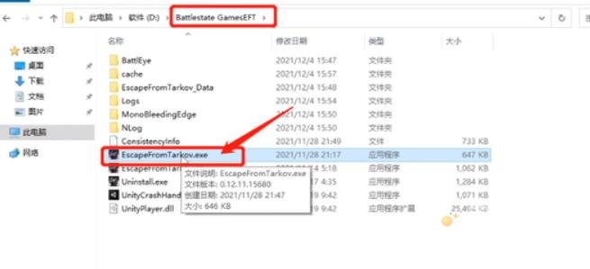《逃离塔科夫》开镜掉帧解决方法