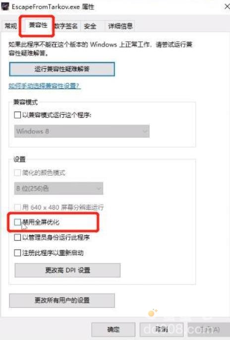 《逃离塔科夫》开镜掉帧解决方法