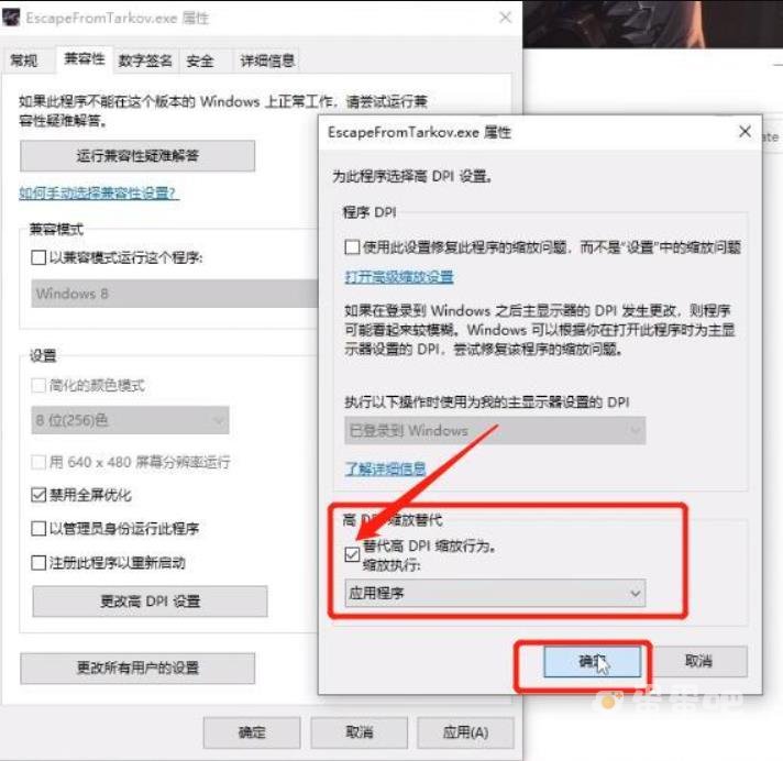 《逃离塔科夫》开镜掉帧解决方法