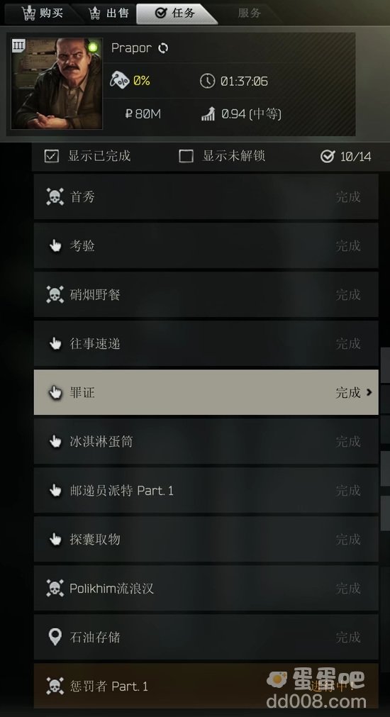 《逃离塔科夫》安全箱升级方法