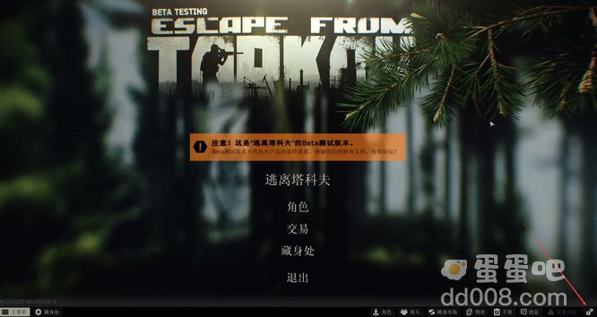 《逃离塔科夫》开麦说话方法