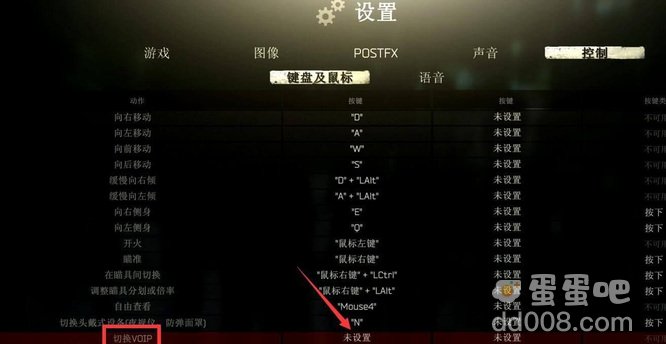 《逃离塔科夫》开麦说话方法