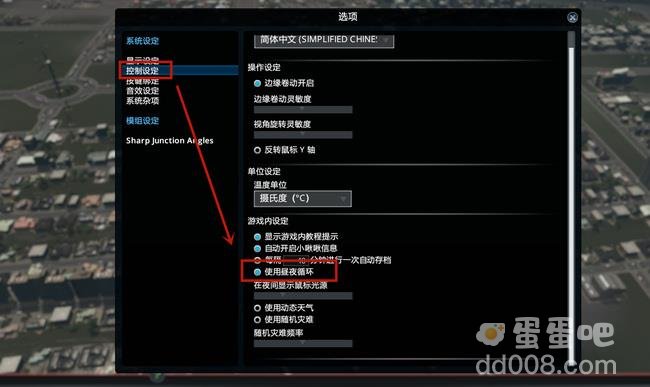 《都市天际线》设置白天黑夜方法