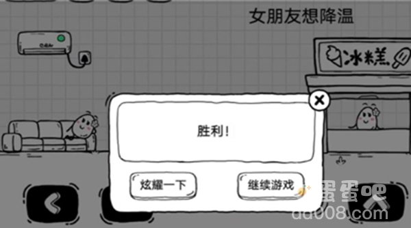 《茶叶蛋大冒险》第95关通关攻略