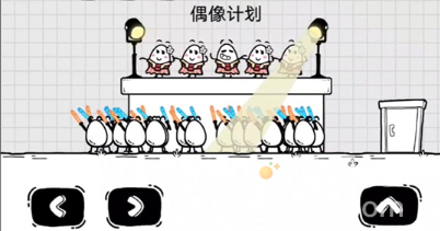 《茶叶蛋大冒险》第96关通关攻略