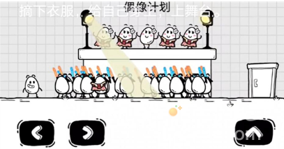 《茶叶蛋大冒险》第96关通关攻略