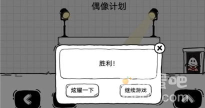 《茶叶蛋大冒险》第96关通关攻略