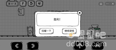 《茶叶蛋大冒险》第97关通关攻略
