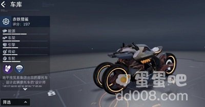 《星球重启》载具获得方法