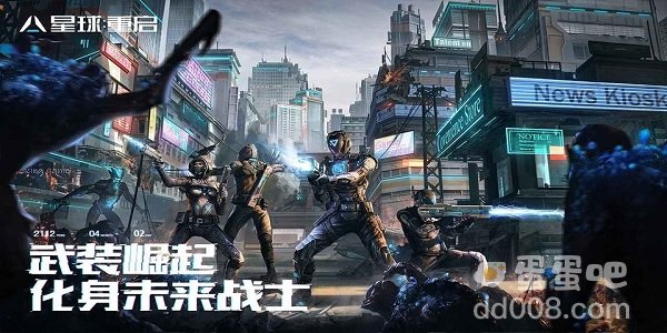 《星球重启》删除角色方法