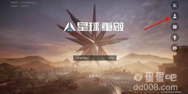 《星球重启》换到其他分线方法