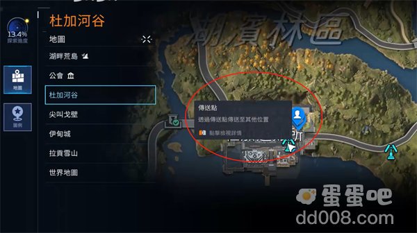 《星球重启》传送方法介绍