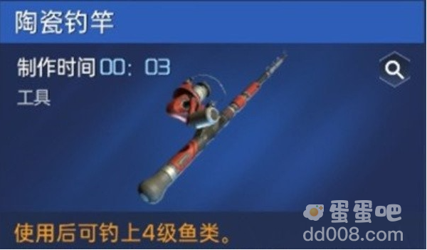 《星球重启》鱼竿制作方法介绍