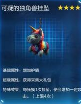 《星球重启》杜加河谷旧世遗珍介绍