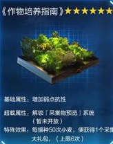 《星球重启》杜加河谷旧世遗珍介绍