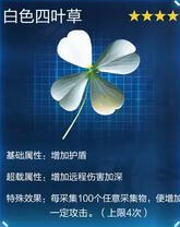 《星球重启》杜加河谷旧世遗珍介绍