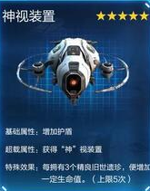 《星球重启》杜加河谷旧世遗珍介绍