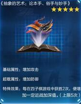 《星球重启》杜加河谷旧世遗珍介绍