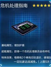 《星球重启》杜加河谷旧世遗珍介绍