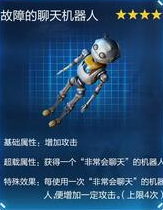 《星球重启》杜加河谷旧世遗珍介绍