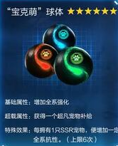 《星球重启》杜加河谷旧世遗珍介绍