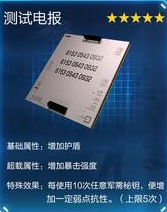 《星球重启》杜加河谷旧世遗珍介绍