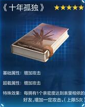《星球重启》杜加河谷旧世遗珍介绍