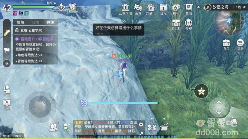 《天谕手游》水母之梦任务攻略