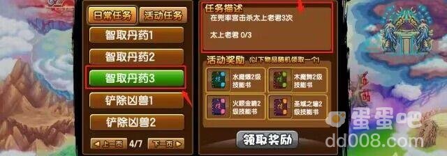 《造梦西游3》木魔舞二级书获取方法