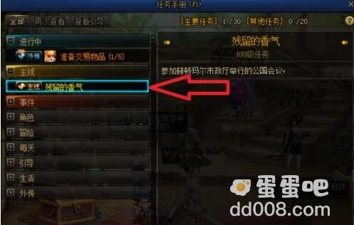 《DNF》快速升级方法