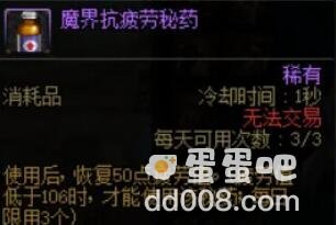 《DNF》快速升级方法