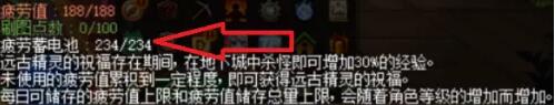 《DNF》快速升级方法