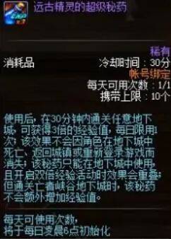 《DNF》快速升级方法