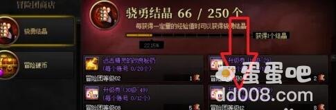 《DNF》快速升级方法
