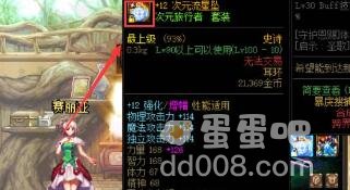 《DNF》装备锁定方法