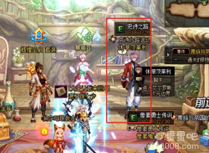 《DNF》次元之庭位置