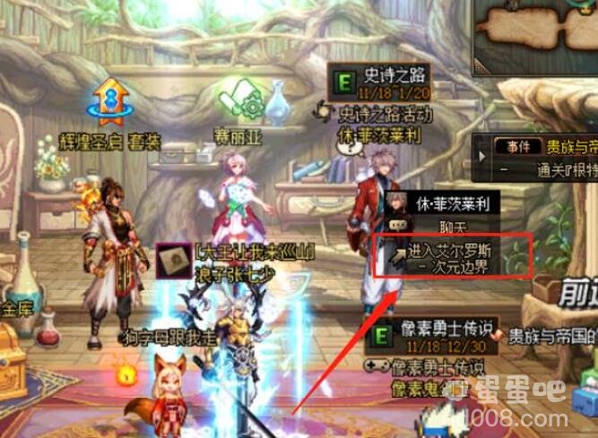 《DNF》次元之庭位置