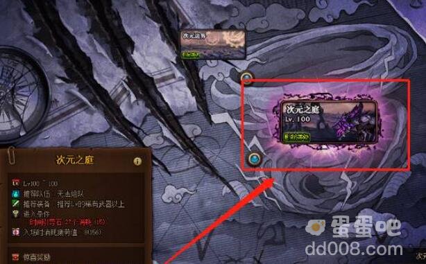 《DNF》次元之庭位置