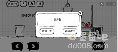 《茶叶蛋大冒险》第102关通关攻略
