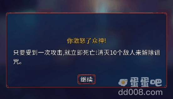 《死亡细胞》银行不还钱后果介绍