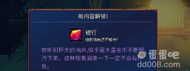 《死亡细胞》银行进入方法