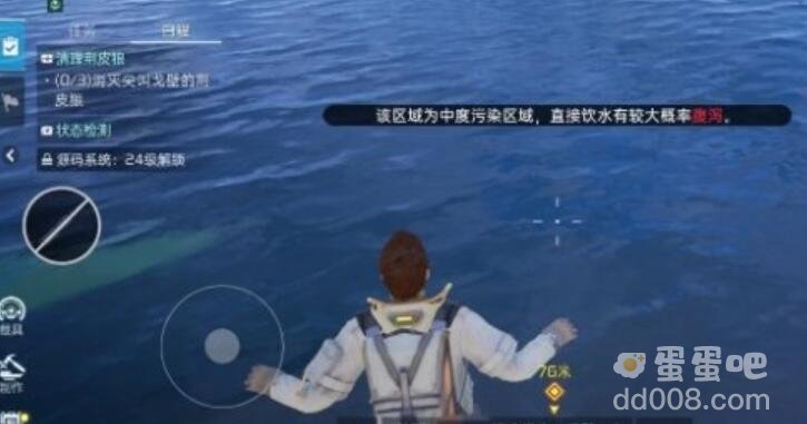 《星球重启》喝水方法