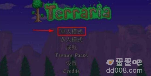 《泰拉瑞亚》创造模式开启方法