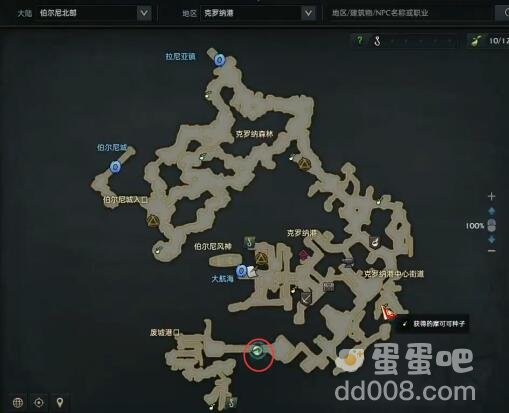 《命运方舟》寻找星辰护卫任务攻略